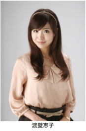 渡壁恵子