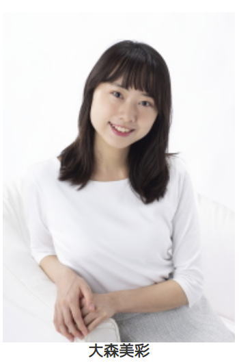 大森美彩