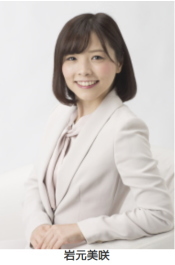 岩元美咲