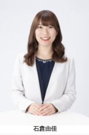 石倉由佳