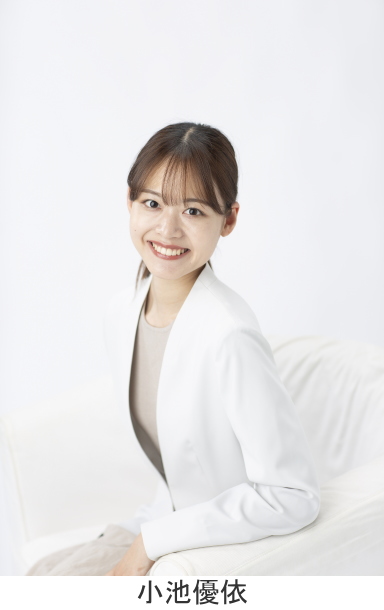 小池優依