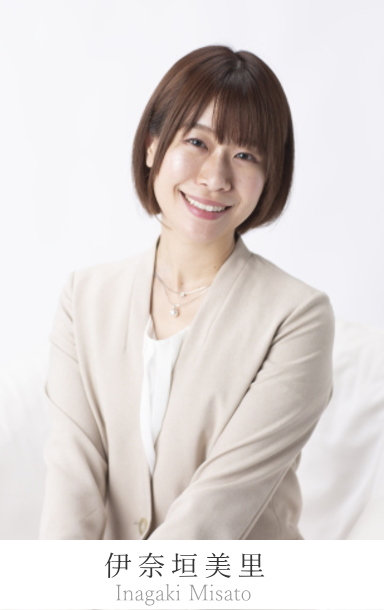 伊奈垣美里